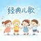 亲子儿歌 冬天的童话