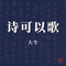醉翁亭记