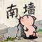 凡人修仙传（Cover 胡彦斌）