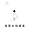 刚好