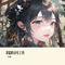 节奏感叮咚音乐