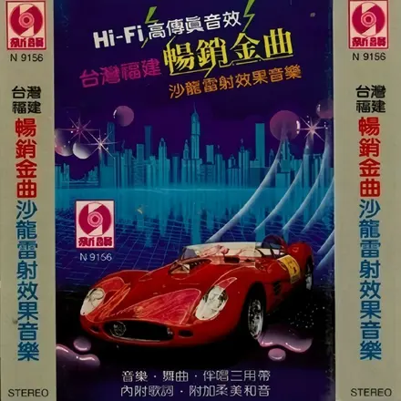 错误的爱