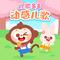 我是挖掘机（DJ版）
