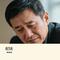 我没钱