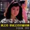 绝情风