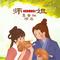 师姐