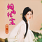 烟雨红尘（女版）