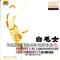狗腿子悻悻而回