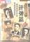 上海少奶奶