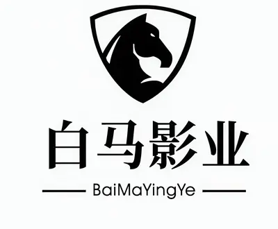 白马影业
