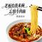 老板给我来碗忘情牛肉面