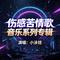 后悔结婚太早