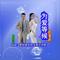 为爱等候对唱版