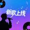 纸飞机的轨迹