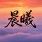 白猫师尊