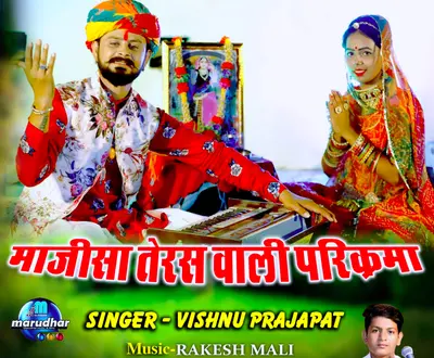 Vishnu Prajapat