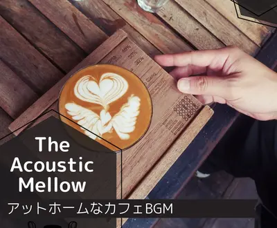The Acoustic Mellow