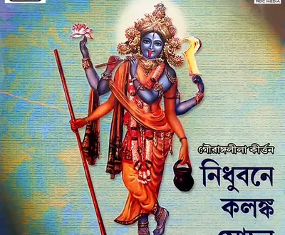 Krishna Pal