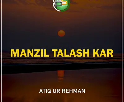 Atiq Ur Rehman