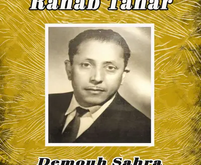 Rahab Tahar