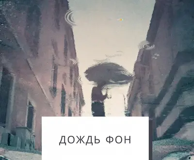 Расслабляющая медицина