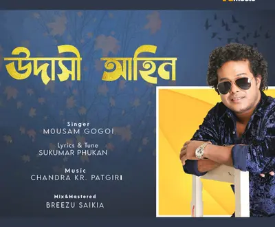 Mousam Gogoi