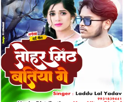 Laddu Lal Yadav