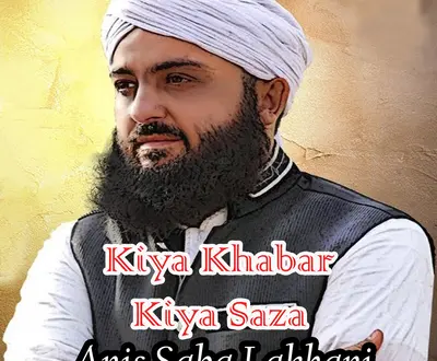 Anis Saba Lakhani