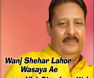 Allah Ditta Lone Wala