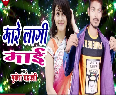 Mukesh Chandravanshi