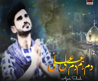Ajar Shah