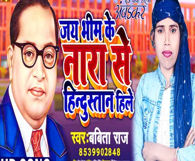 Babita Raj