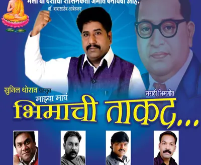 Nandesh Umap