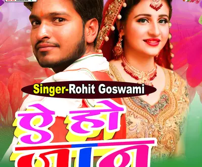 Rohit Goswami