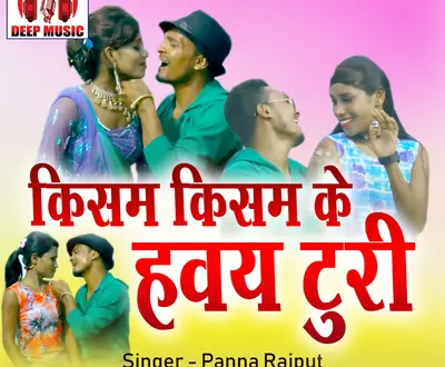 Panna Rajput