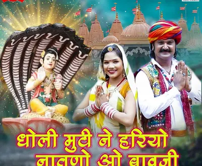Pintu Sen