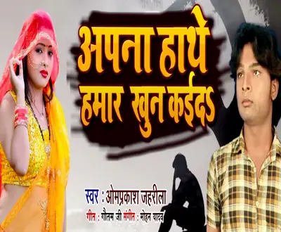 Omparkash Jahrila