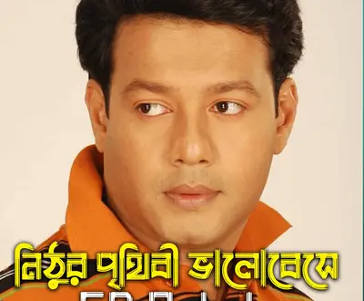SD Rubel