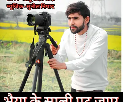Jeetu yadav banda