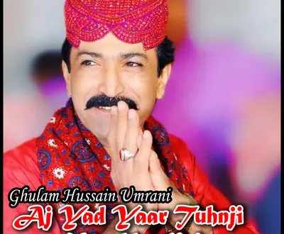Ghulam Hussain Umrani