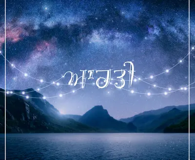 Gurdas