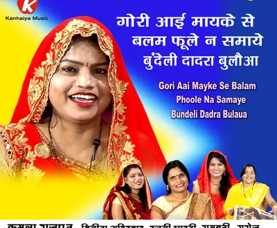 Kamla Rajput