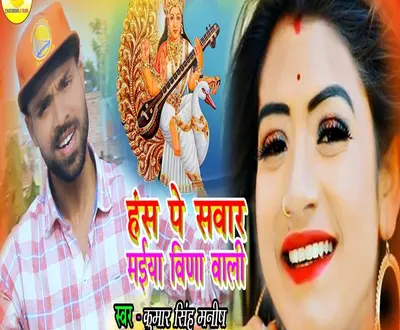 Kumar Singh Manish