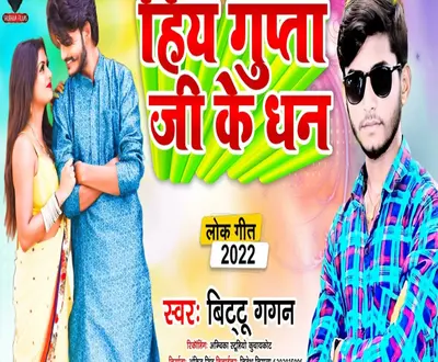 Bittu Gagan