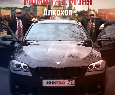 Момон