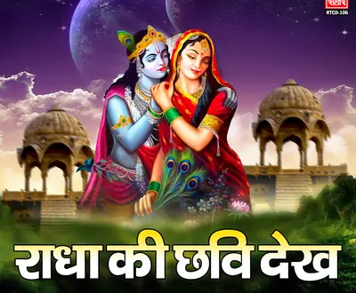 Nemichand Kushwaha