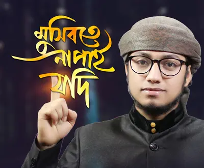 Mahmud Hasan