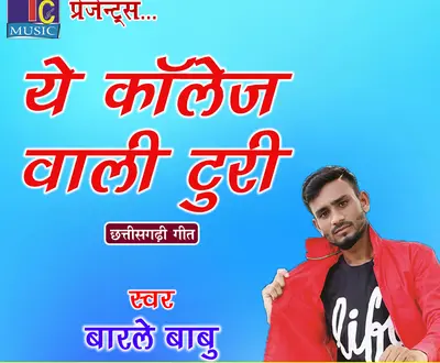 Barle Babu