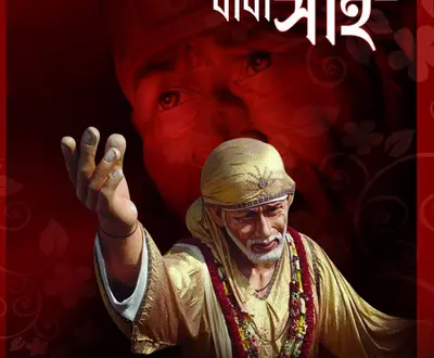 Srikanto Acharya