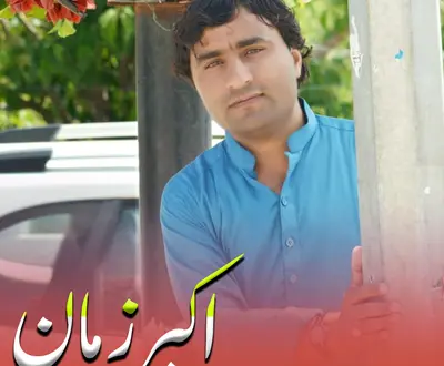 Akbar Zaman